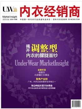 UW MAGAZINE CHINA